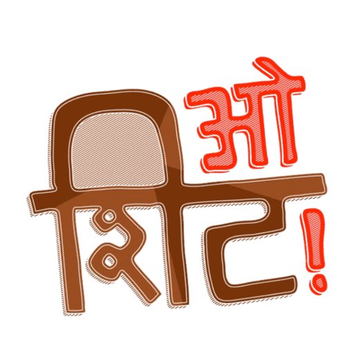 Hindi Words 5