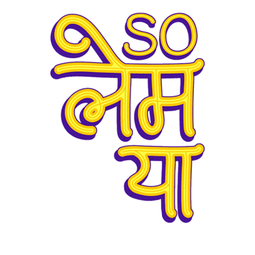 Hindi Words 18
