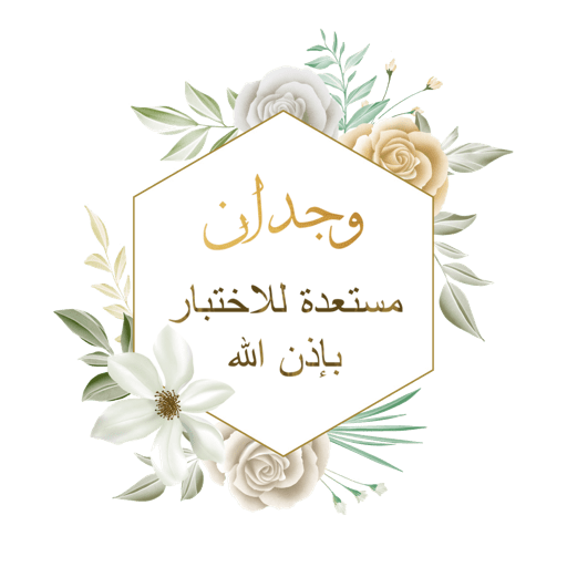 ملصقات الاختبار 5