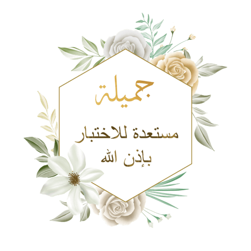 ملصقات الاختبار 8