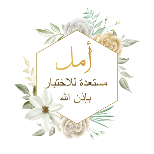 ملصقات الاختبار 6