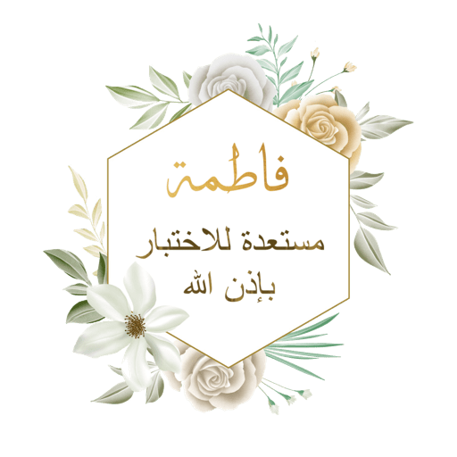 ملصقات الاختبار 10