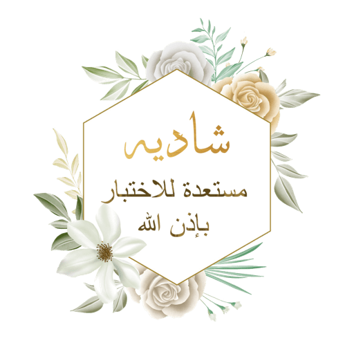 ملصقات الاختبار 3