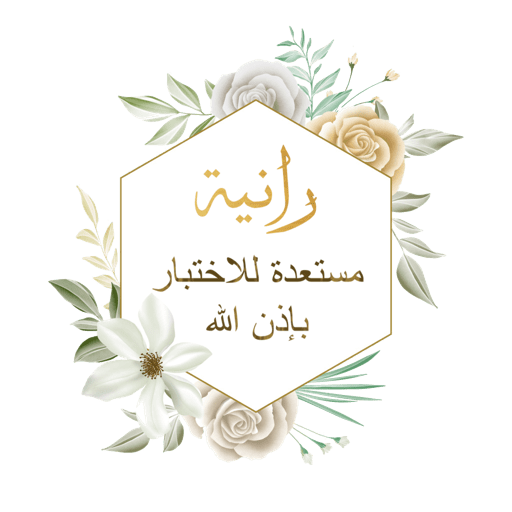 ملصقات الاختبار 4