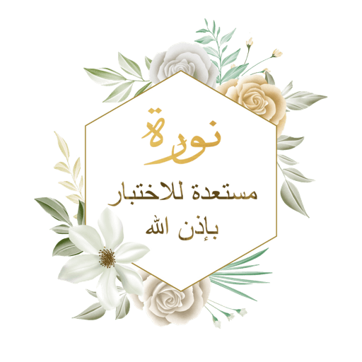 ملصقات الاختبار 11