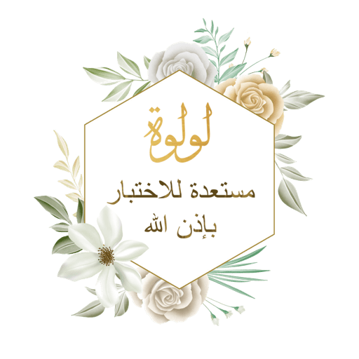 ملصقات الاختبار 7