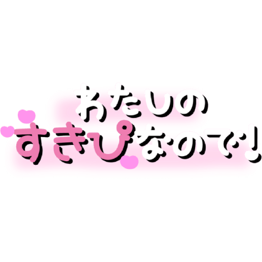 Ი⑅𐑼 jirai ᛝ ՞߹ - ߹՞ 28