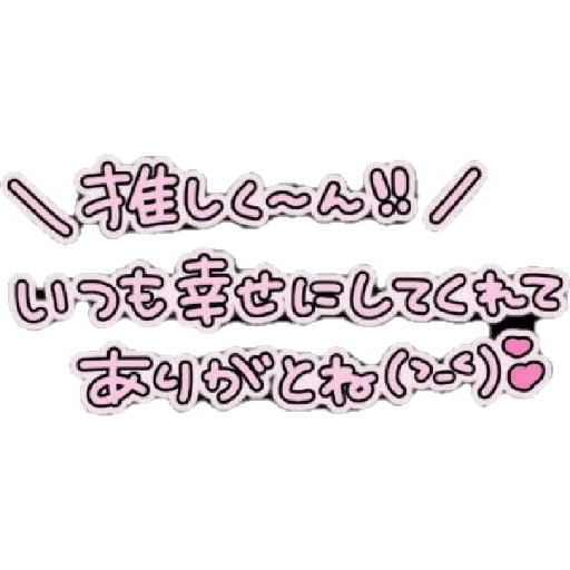 Ი⑅𐑼 jirai ᛝ ՞߹ - ߹՞ 15