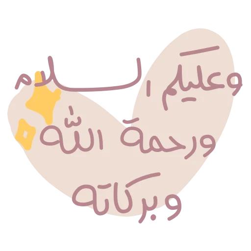 Arabic🎈 5