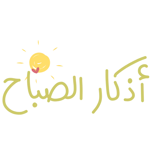 Arabic🎈 17