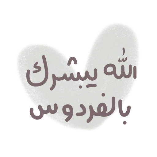 Arabic🎈 6
