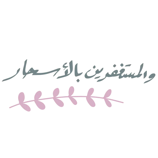 Arabic🎈 29