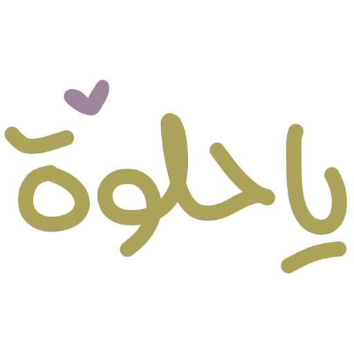 Arabic🎈 26