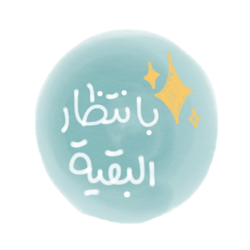Arabic🎈 30