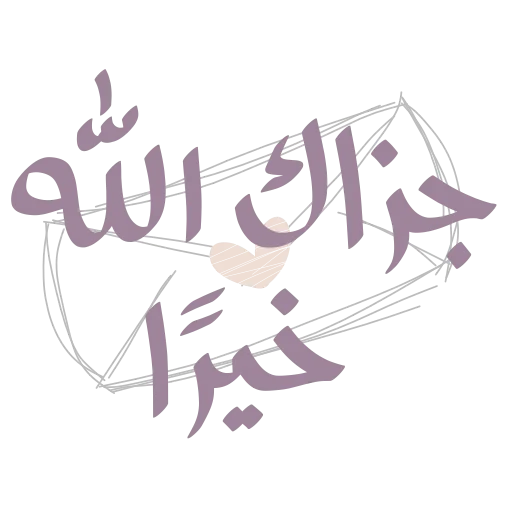 Arabic🎈 14