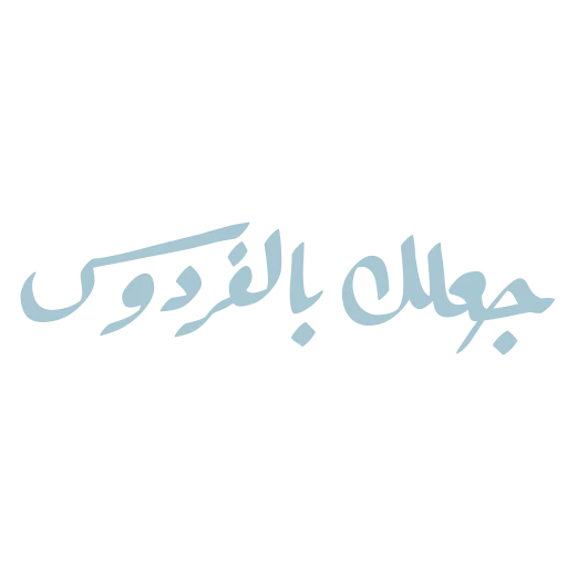 Arabic🎈 1