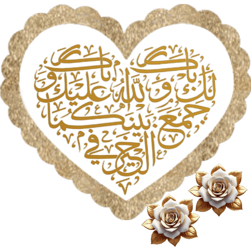 تهنئة 430 7