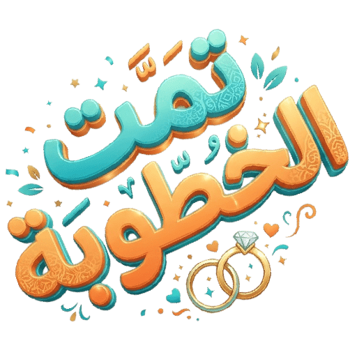 تهنئة 430 11
