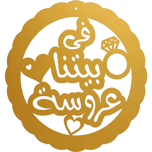 تهنئة 430 3
