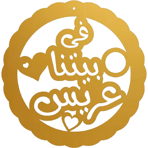 تهنئة 430 4