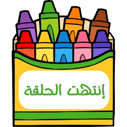 ملصقات براعم 417 2
