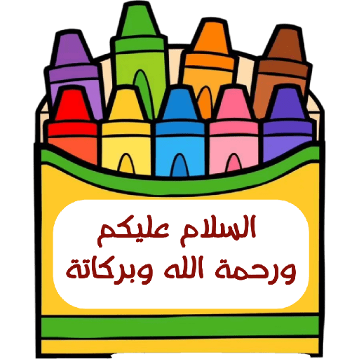ملصقات براعم 417 5
