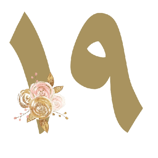 أرقام (١_٣٠) 377 19