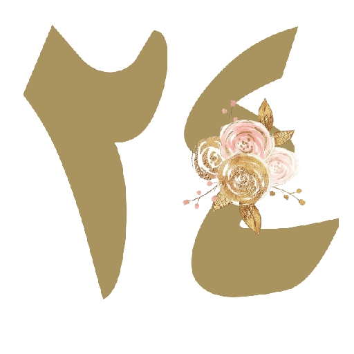 أرقام (١_٣٠) 377 24