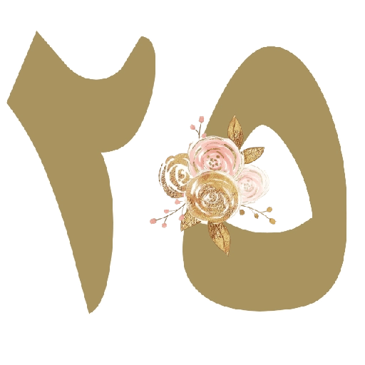 أرقام (١_٣٠) 377 25