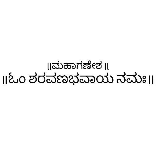 ಗುರುಗಳು